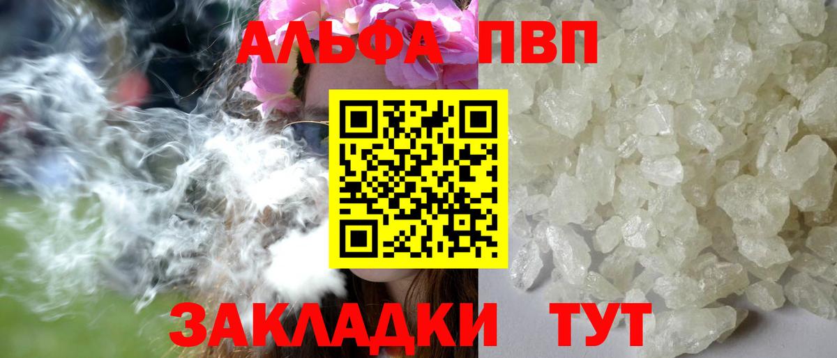 А ПВП VHQ Урюпинск
