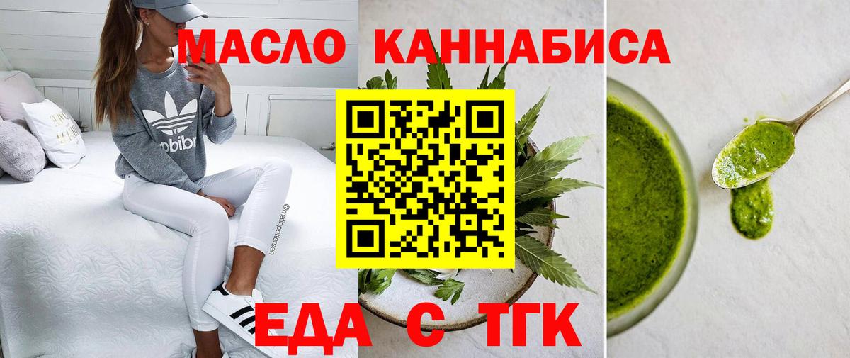 Урюпинск  Печенье с ТГК конопля  Вход с VPN 