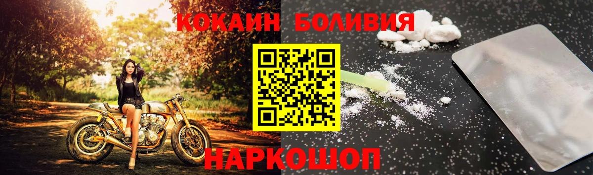Cocaine FishScale  Вход с VPN  Урюпинск 