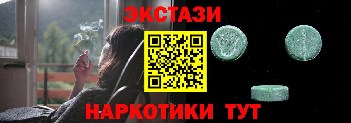 Экстази DUBAI  Вход с VPN  кракен как войти  Ecstasy  Урюпинск  Ecstasy Cube 