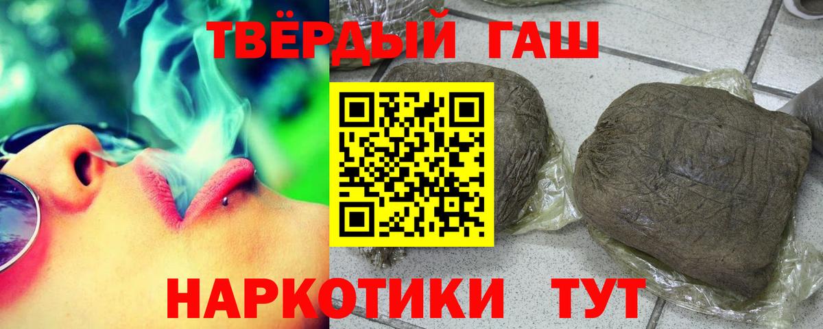 Урюпинск  Гашиш ice o lator  Вход с VPN  Гашиш  ГАШИШ убойный 