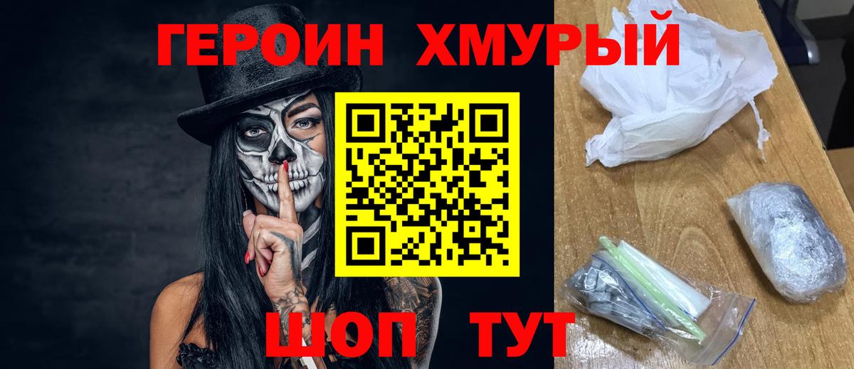 Героин афганец Урюпинск