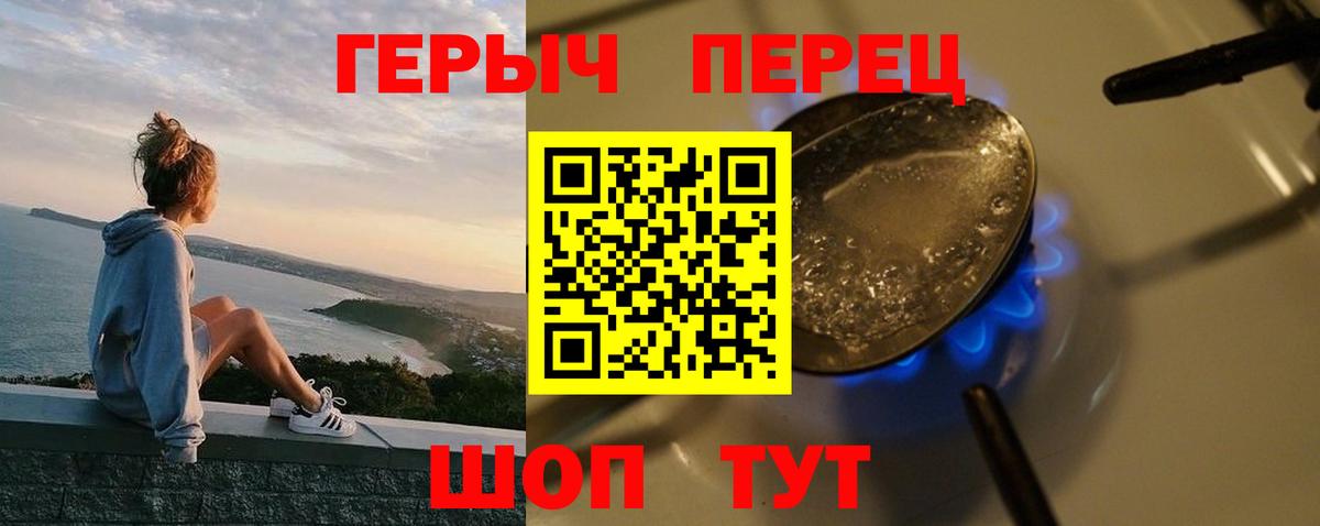 ГЕРОИН  Героин белый  Вход с VPN  Урюпинск 