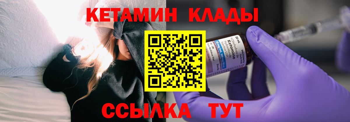 Кетамин ketamine Урюпинск