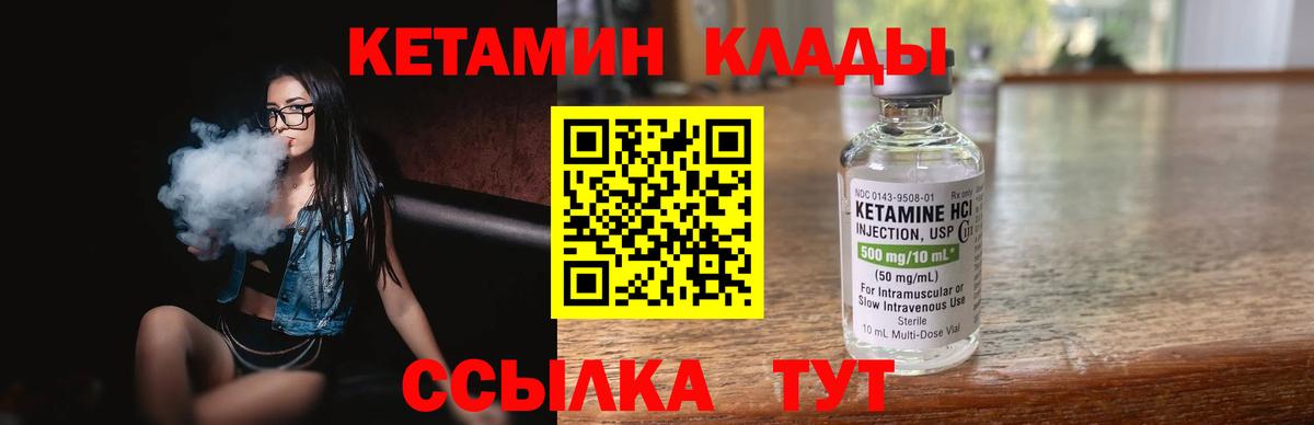 Урюпинск  Кетамин ketamine  Вход с VPN 