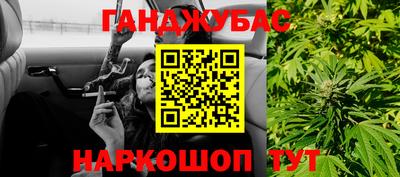 гашишное масло Будённовск