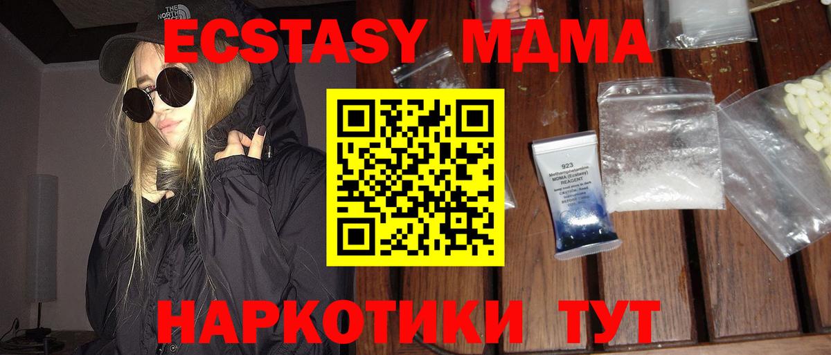 MDMA crystal  MDMA  Урюпинск  Вход с VPN 