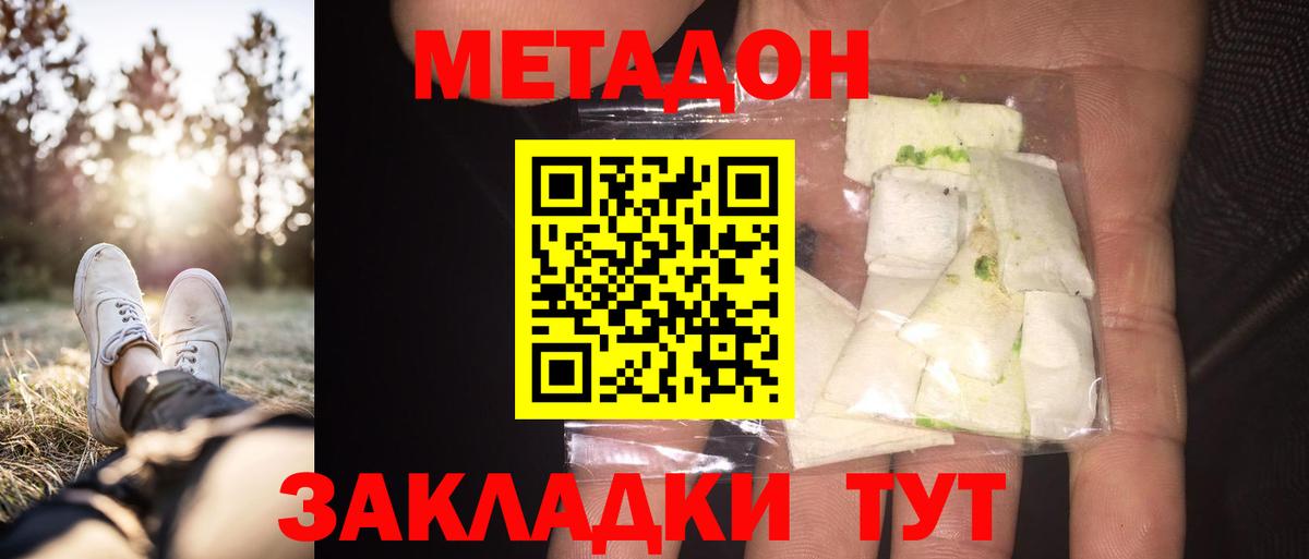 Метадон мёд  блэк спрут зеркало  Метадон кристалл  Урюпинск  Вход с VPN 