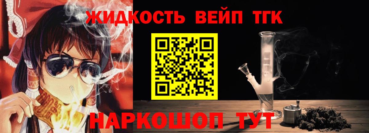 Урюпинск  Дистиллят ТГК концентрат  ТГК вейп с тгк  Вход с VPN 